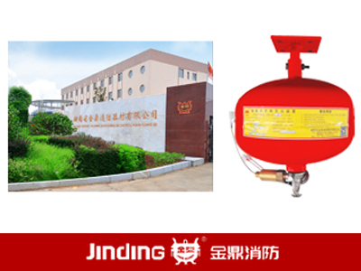 【湖南金鼎】符合國(guó)家認(rèn)證標(biāo)準(zhǔn)的懸掛式干粉滅火裝置