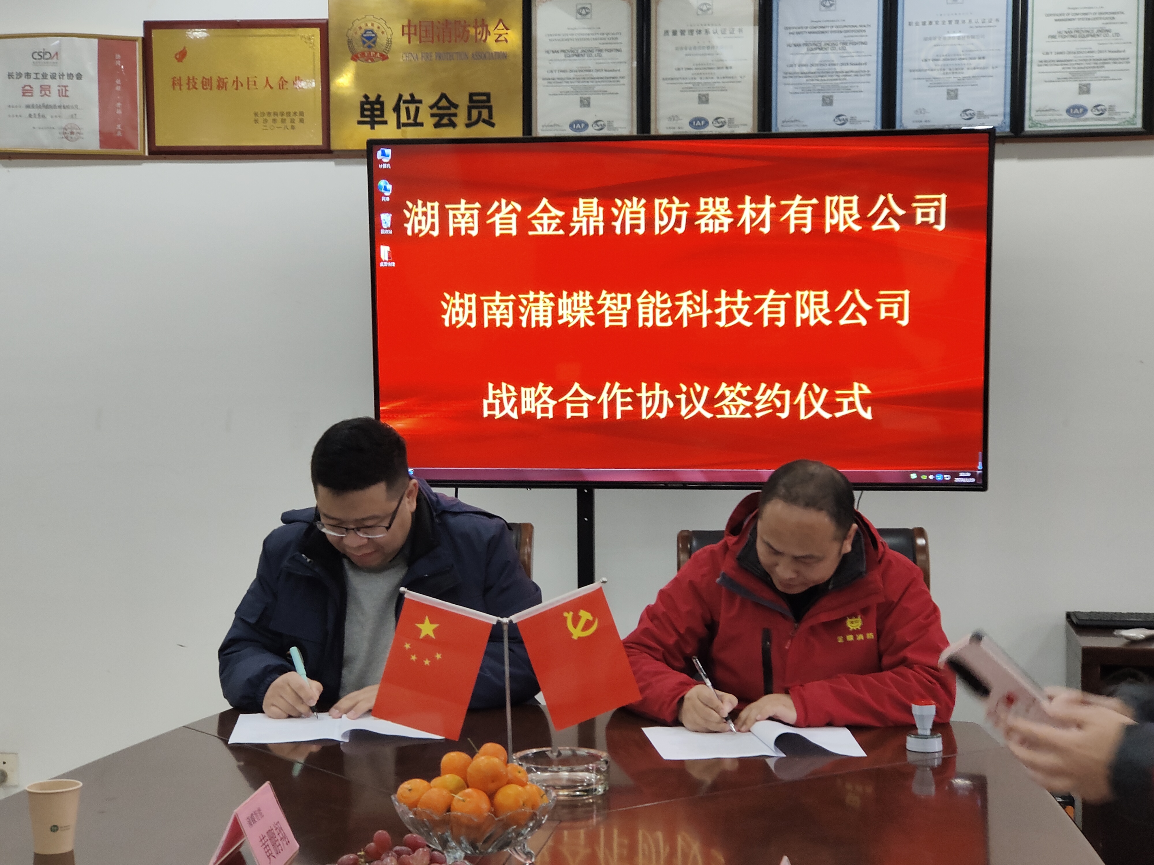 金鼎消防與蒲蝶智能攜手共進，開創(chuàng)<i style='color:red'>智慧消防</i>新篇章