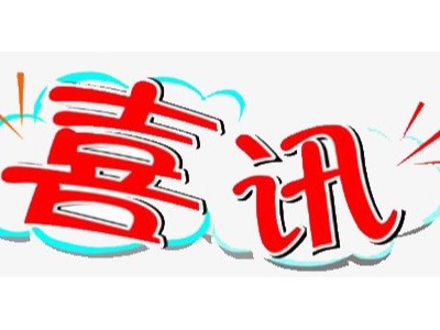 喜訊！金鼎消防成功入圍中國(guó)移動(dòng)氣體滅火系統(tǒng)集中采購(gòu)項(xiàng)目